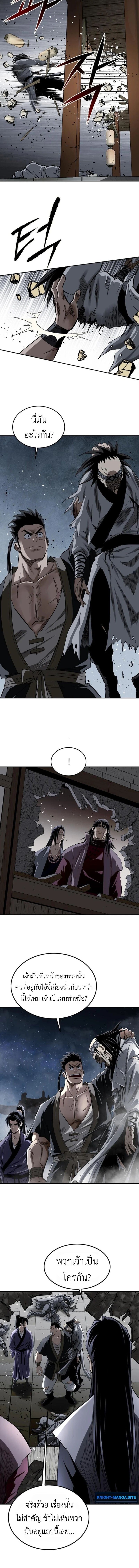 The Supreme Demonic Sword ยอดมารกระบี่ ตอนที่ 16 page 7