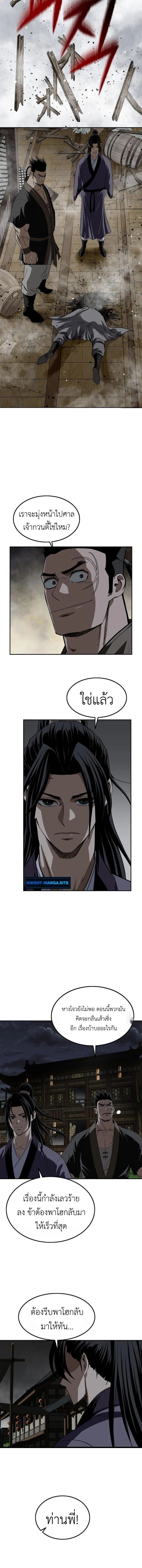 The Supreme Demonic Sword ยอดมารกระบี่ ตอนที่ 16 page 13