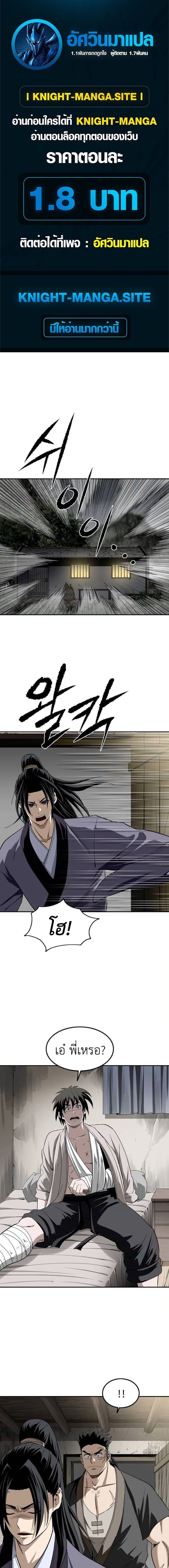 The Supreme Demonic Sword ยอดมารกระบี่ ตอนที่ 17 page 0