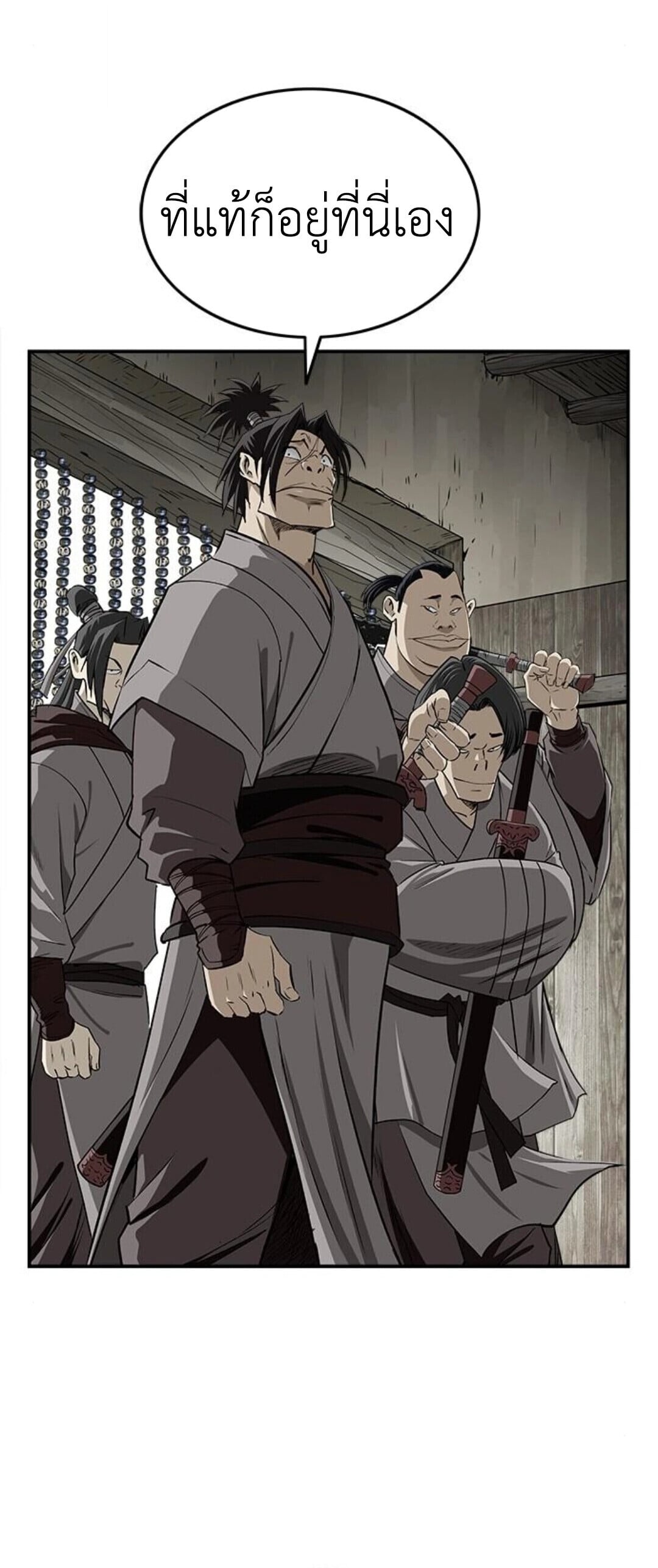 The Supreme Demonic Sword ยอดมารกระบี่ ตอนที่ 18 page 24