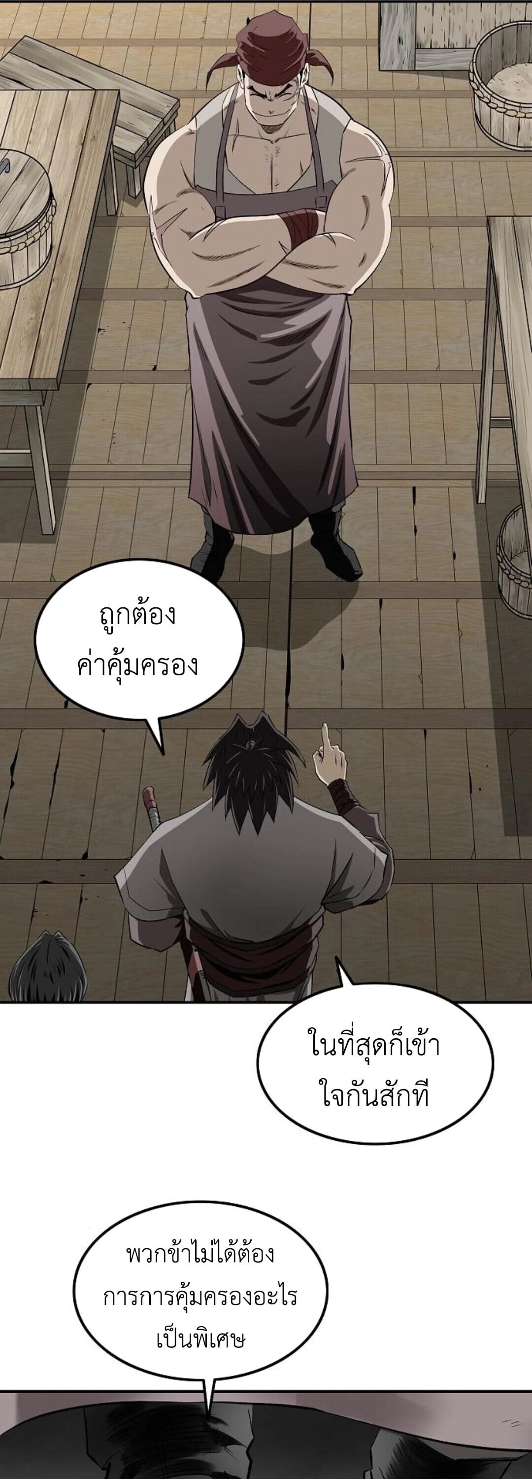 The Supreme Demonic Sword ยอดมารกระบี่ ตอนที่ 18 page 31