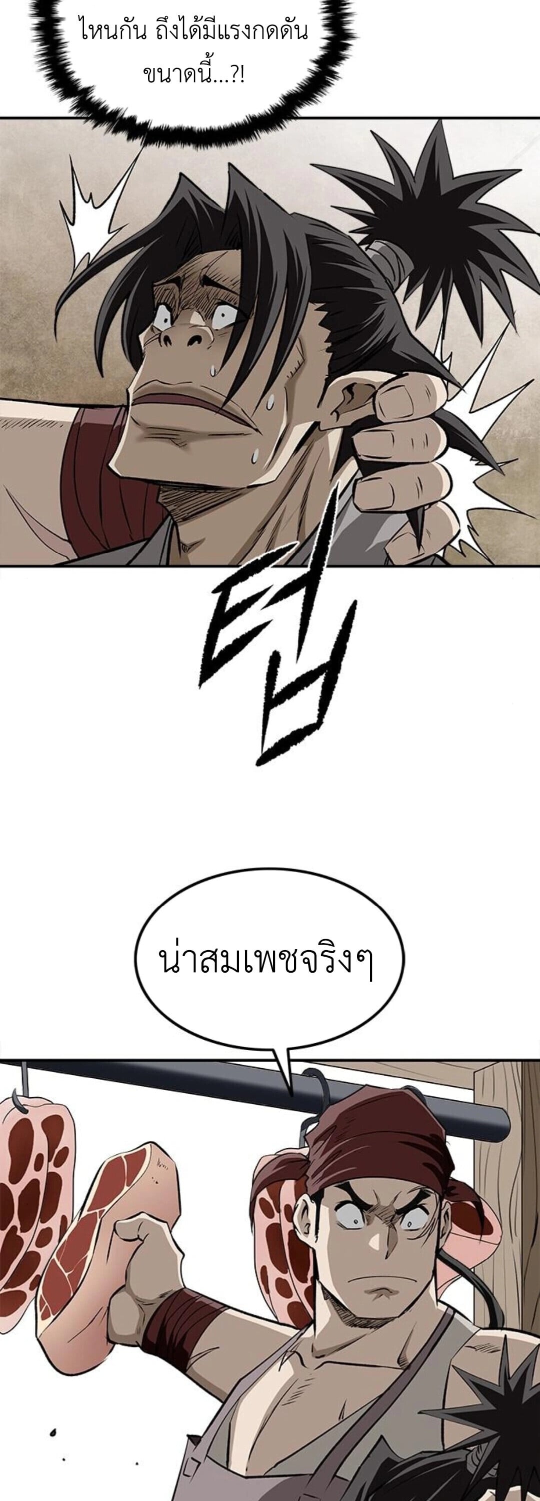 The Supreme Demonic Sword ยอดมารกระบี่ ตอนที่ 18 page 33