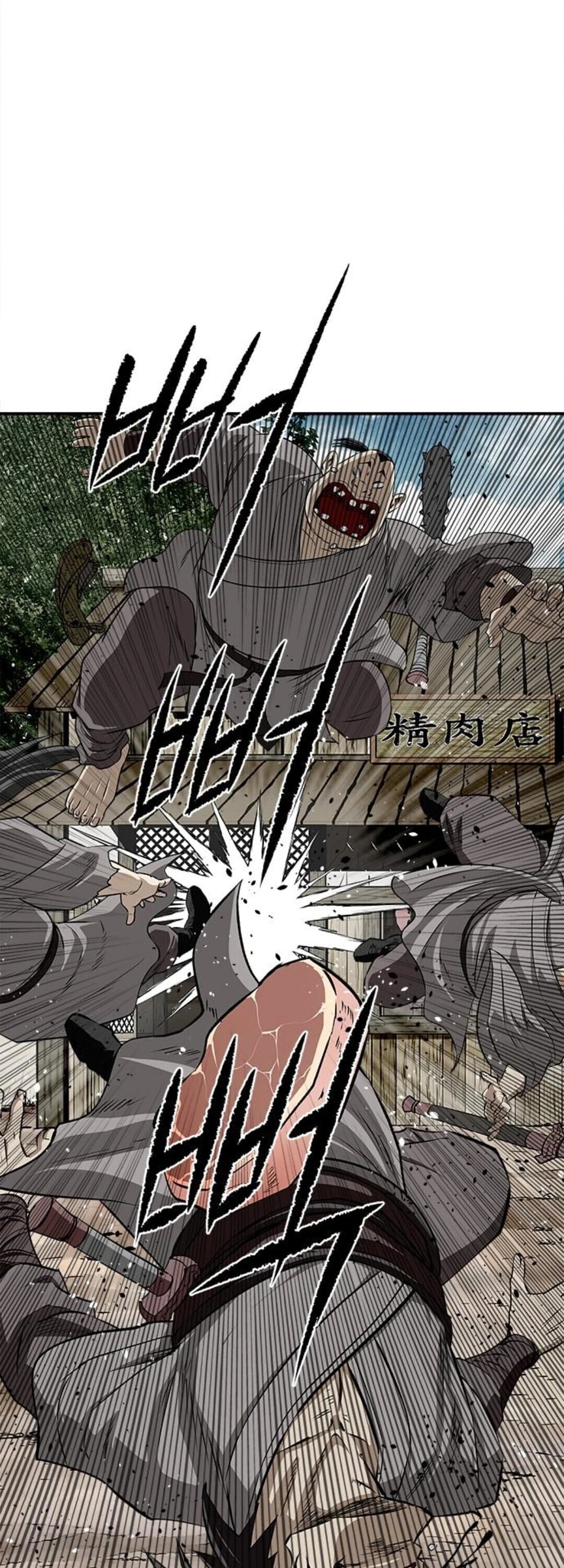 The Supreme Demonic Sword ยอดมารกระบี่ ตอนที่ 18 page 35