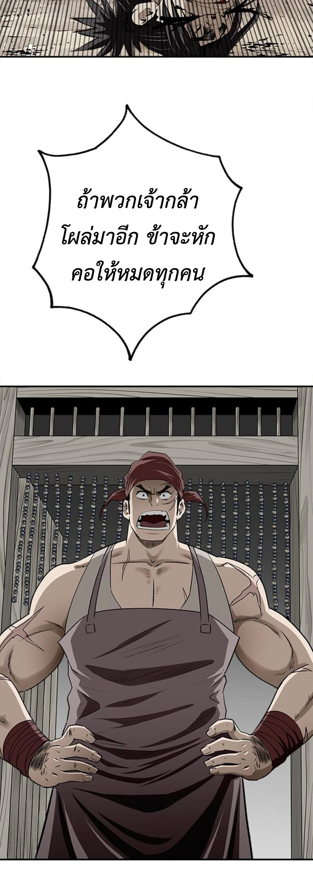 The Supreme Demonic Sword ยอดมารกระบี่ ตอนที่ 18 page 36