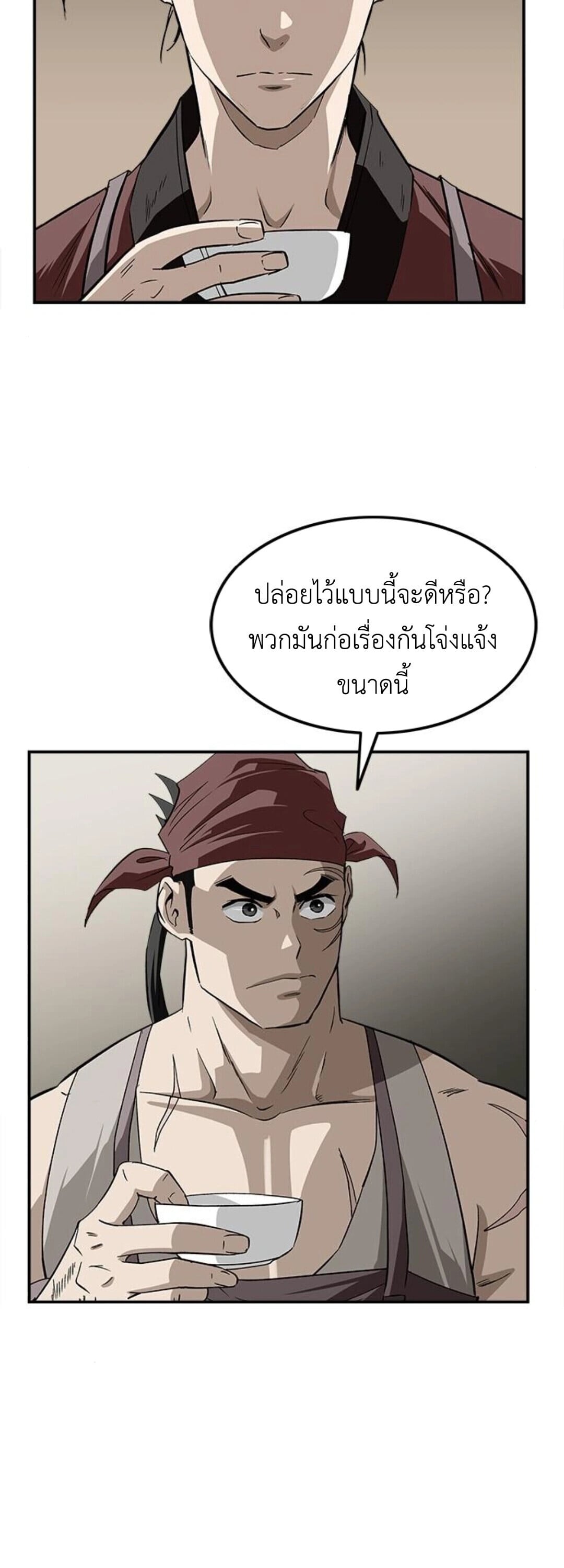 The Supreme Demonic Sword ยอดมารกระบี่ ตอนที่ 18 page 41