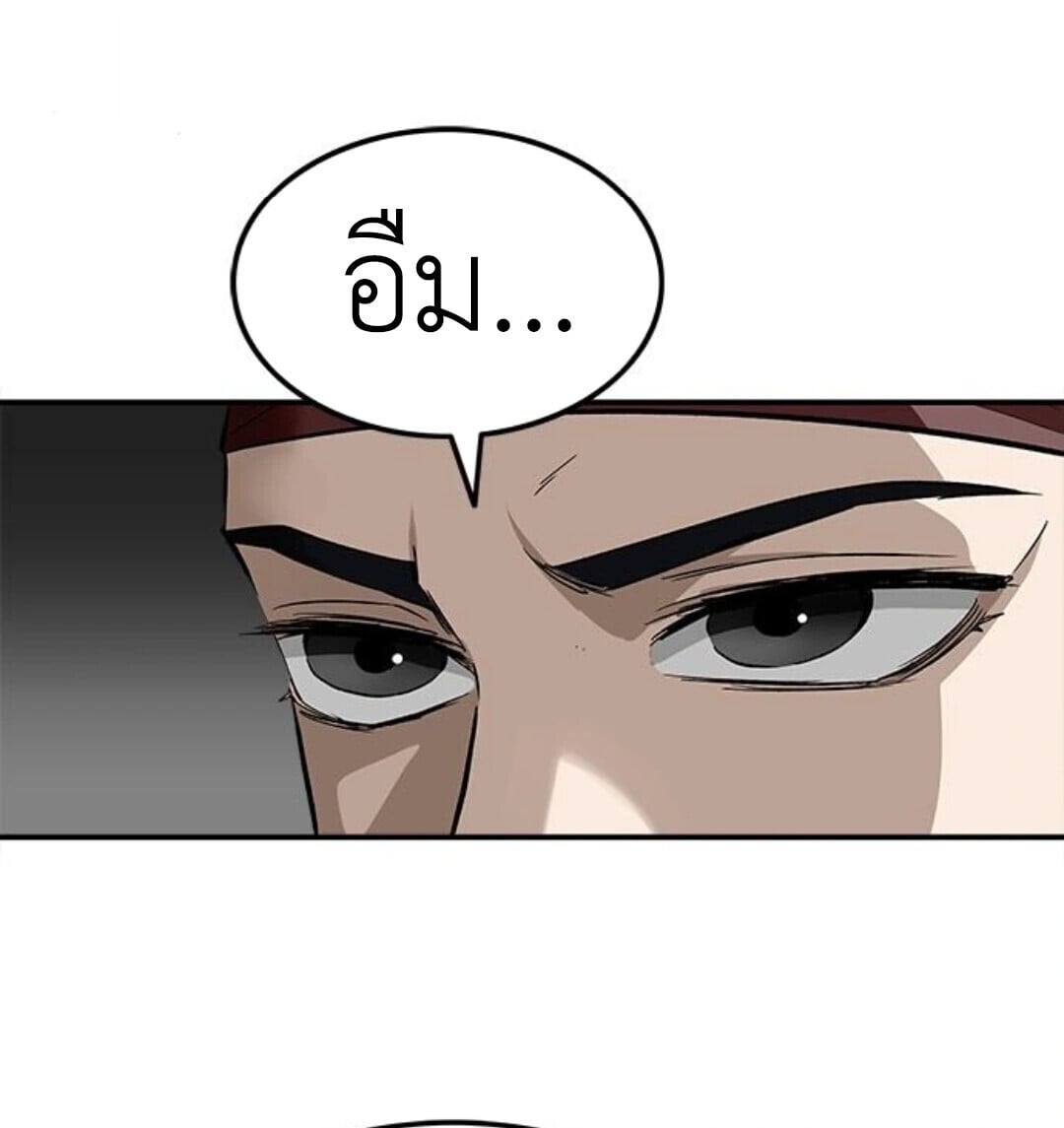 The Supreme Demonic Sword ยอดมารกระบี่ ตอนที่ 18 page 42