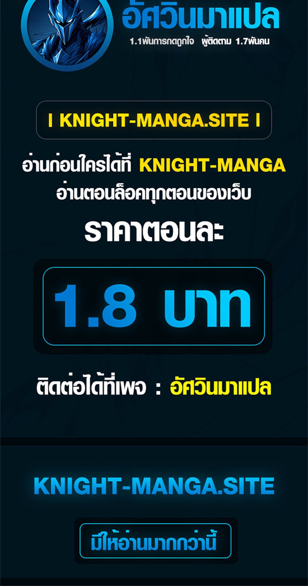 The Supreme Demonic Sword ยอดมารกระบี่ ตอนที่ 18 page 49