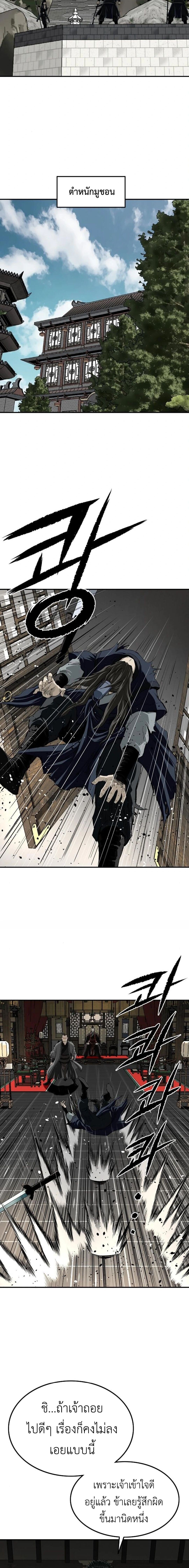 The Supreme Demonic Sword ยอดมารกระบี่ ตอนที่ 19 page 19