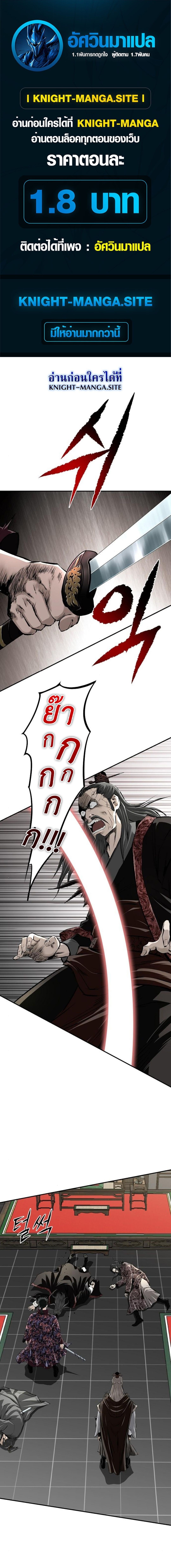 The Supreme Demonic Sword ยอดมารกระบี่ ตอนที่ 20 page 0