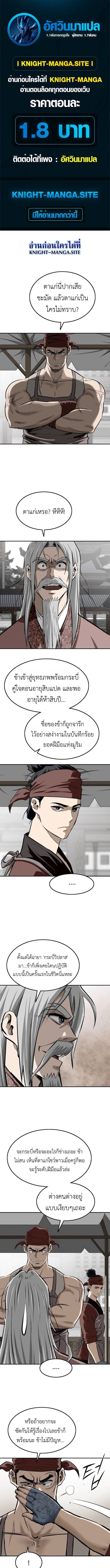 The Supreme Demonic Sword ยอดมารกระบี่ ตอนที่ 21 page 0