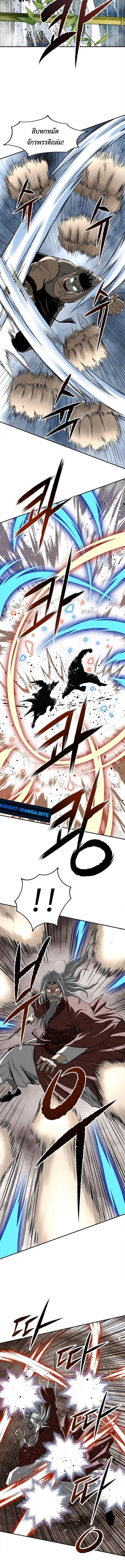 The Supreme Demonic Sword ยอดมารกระบี่ ตอนที่ 21 page 7