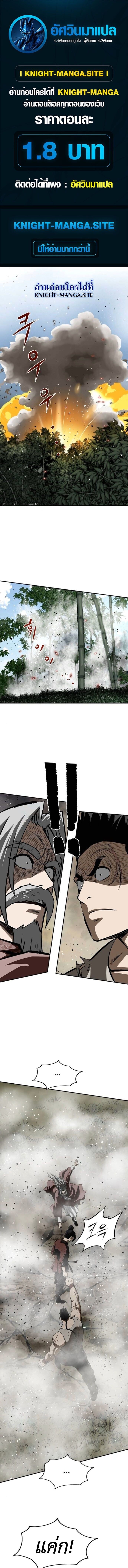 The Supreme Demonic Sword ยอดมารกระบี่ ตอนที่ 22 page 0