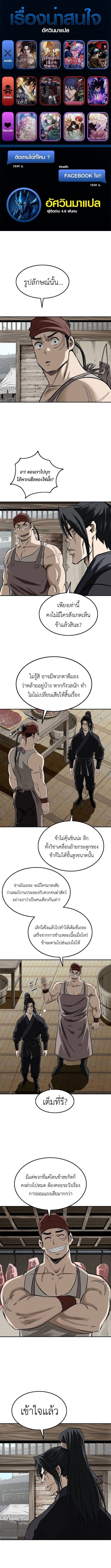 The Supreme Demonic Sword ยอดมารกระบี่ ตอนที่ 23 page 0