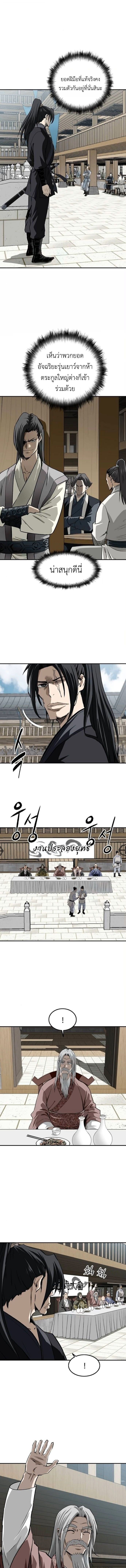 The Supreme Demonic Sword ยอดมารกระบี่ ตอนที่ 23 page 2