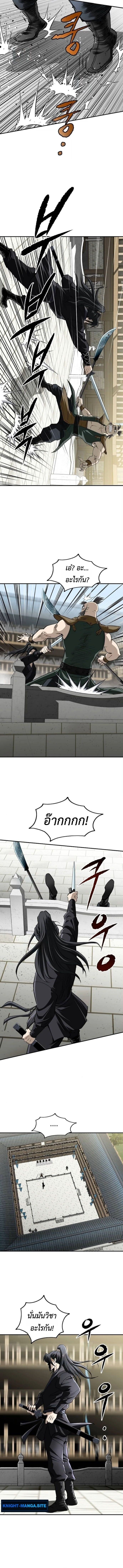 The Supreme Demonic Sword ยอดมารกระบี่ ตอนที่ 23 page 7