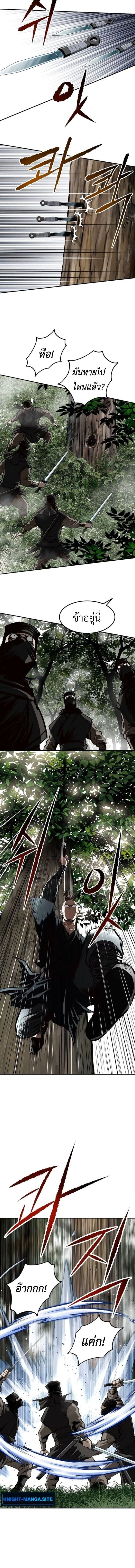 The Supreme Demonic Sword ยอดมารกระบี่ ตอนที่ 23 page 11