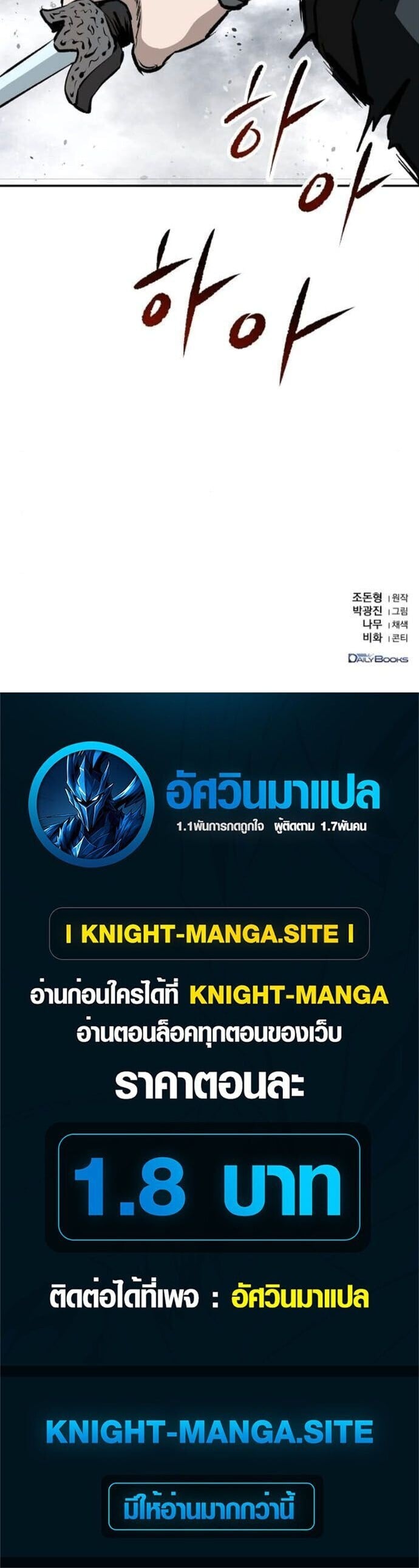 The Supreme Demonic Sword ยอดมารกระบี่ ตอนที่ 23 page 13