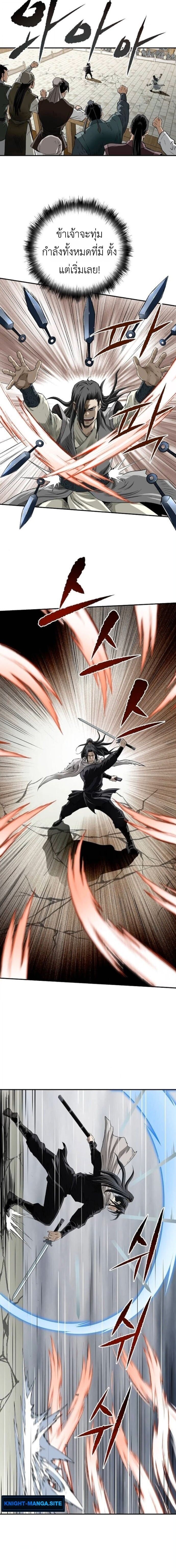 The Supreme Demonic Sword ยอดมารกระบี่ ตอนที่ 24 page 2