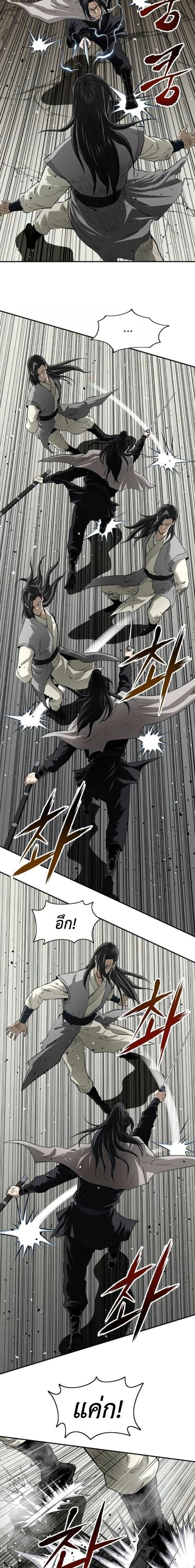 The Supreme Demonic Sword ยอดมารกระบี่ ตอนที่ 24 page 4