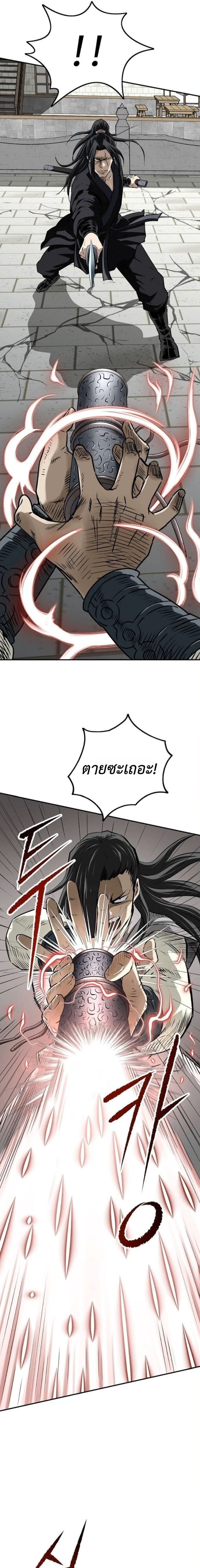 The Supreme Demonic Sword ยอดมารกระบี่ ตอนที่ 24 page 6