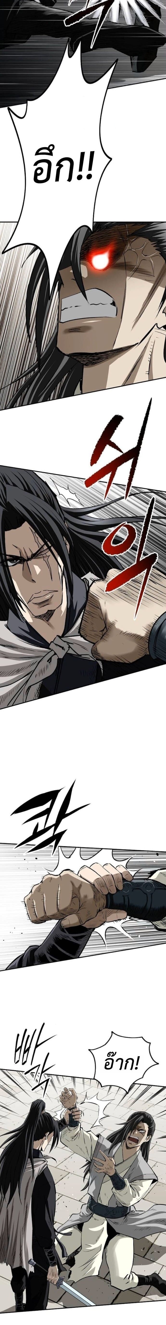 The Supreme Demonic Sword ยอดมารกระบี่ ตอนที่ 24 page 10