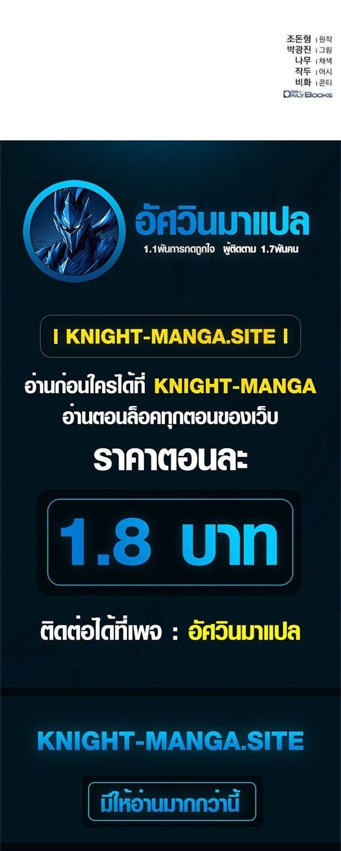 The Supreme Demonic Sword ยอดมารกระบี่ ตอนที่ 24 page 23