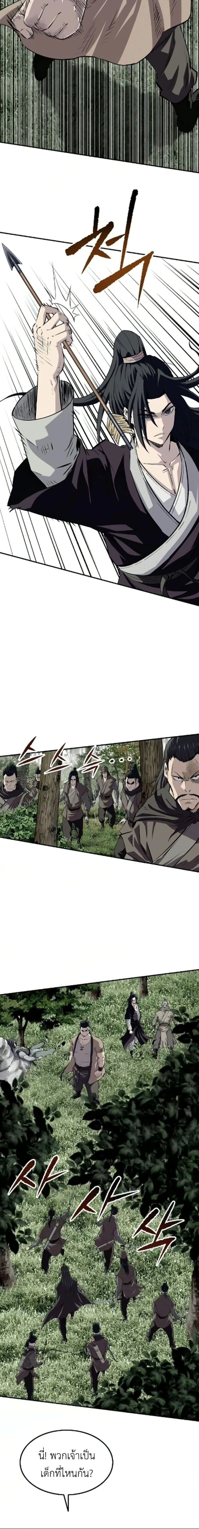 The Supreme Demonic Sword ยอดมารกระบี่ ตอนที่ 26 page 8