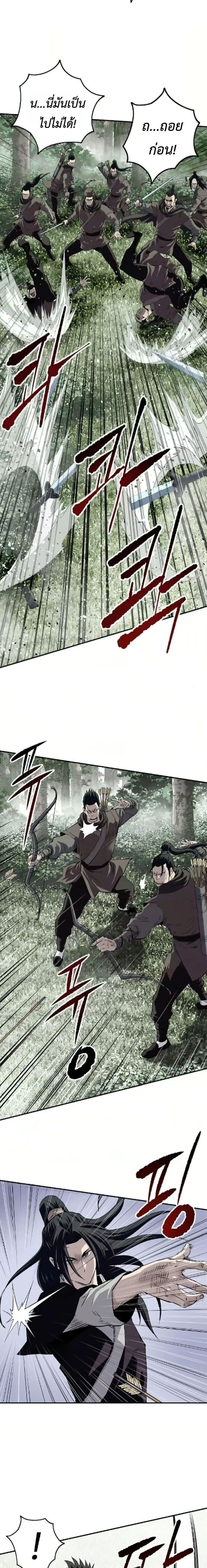 The Supreme Demonic Sword ยอดมารกระบี่ ตอนที่ 26 page 10