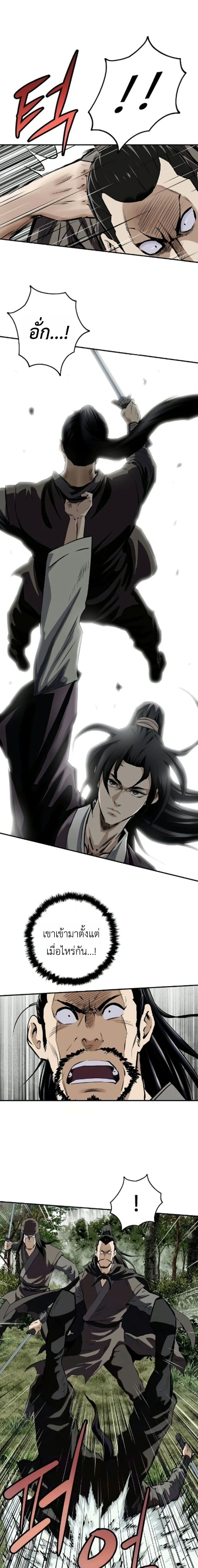 The Supreme Demonic Sword ยอดมารกระบี่ ตอนที่ 26 page 15