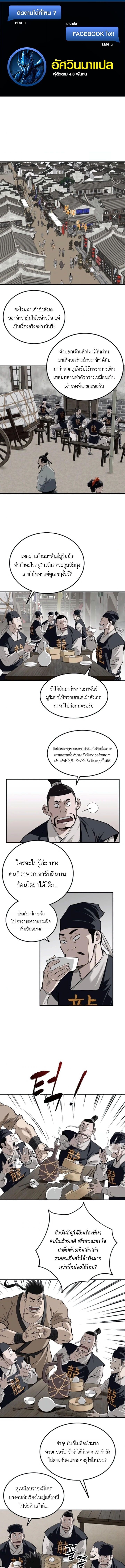 The Supreme Demonic Sword ยอดมารกระบี่ ตอนที่ 27 page 0