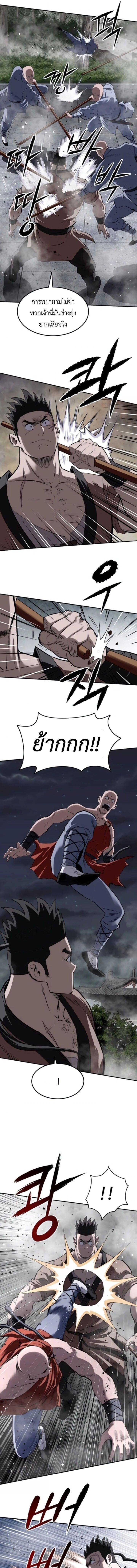 The Supreme Demonic Sword ยอดมารกระบี่ ตอนที่ 28 page 4