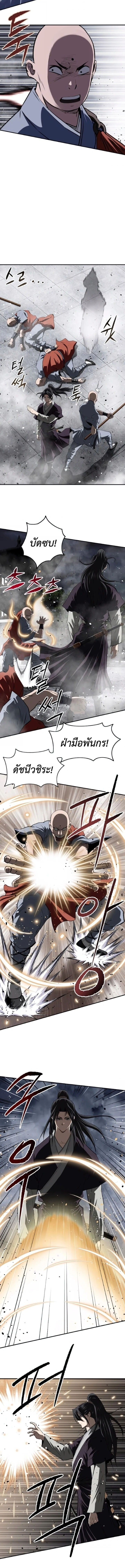 The Supreme Demonic Sword ยอดมารกระบี่ ตอนที่ 28 page 7