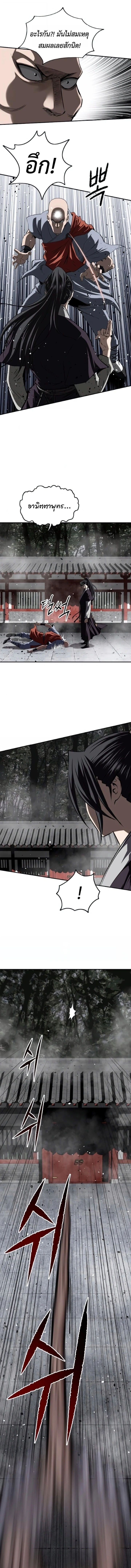 The Supreme Demonic Sword ยอดมารกระบี่ ตอนที่ 28 page 8