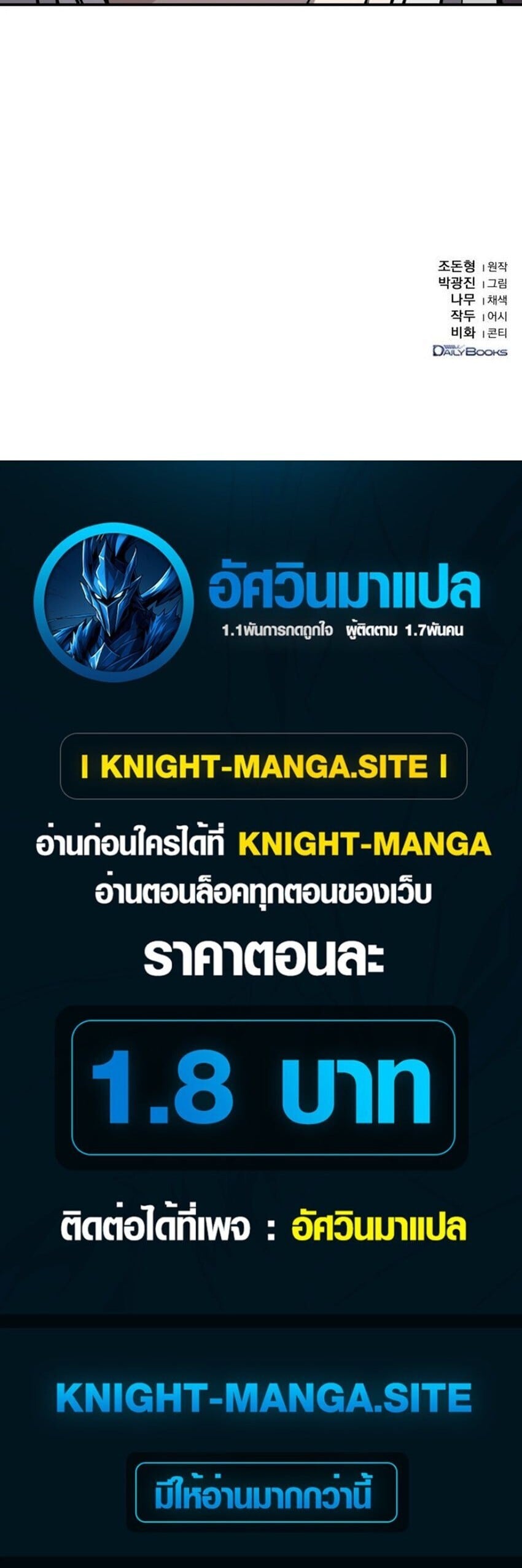 The Supreme Demonic Sword ยอดมารกระบี่ ตอนที่ 30 page 26