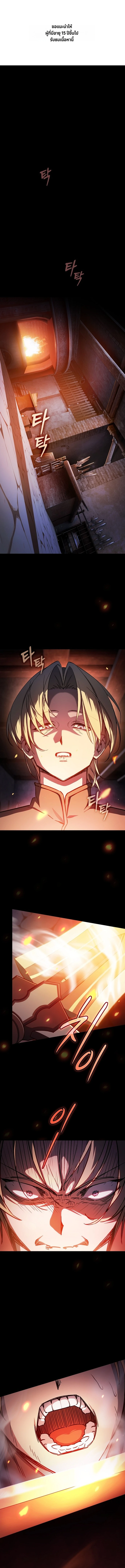 The Sword-Eating Swordmaster ซอร์ดมาสเตอร์ผู้กลืนกินศาสตรา ตอนที่ 1 page 0