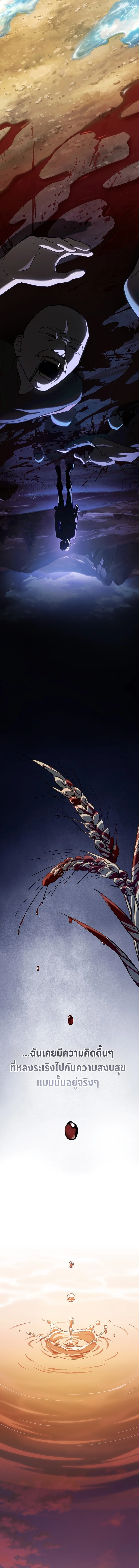 The Sword-Eating Swordmaster ซอร์ดมาสเตอร์ผู้กลืนกินศาสตรา ตอนที่ 1 page 9