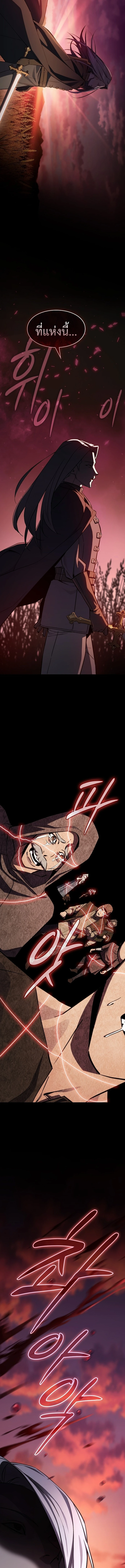 The Sword-Eating Swordmaster ซอร์ดมาสเตอร์ผู้กลืนกินศาสตรา ตอนที่ 1 page 14