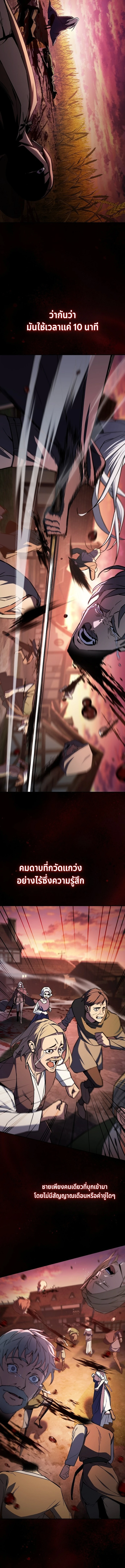 The Sword-Eating Swordmaster ซอร์ดมาสเตอร์ผู้กลืนกินศาสตรา ตอนที่ 1 page 18