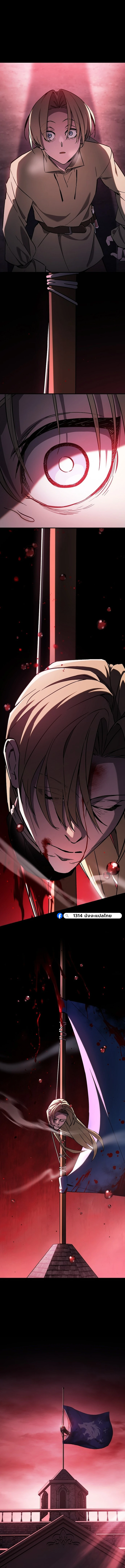 The Sword-Eating Swordmaster ซอร์ดมาสเตอร์ผู้กลืนกินศาสตรา ตอนที่ 2 page 18