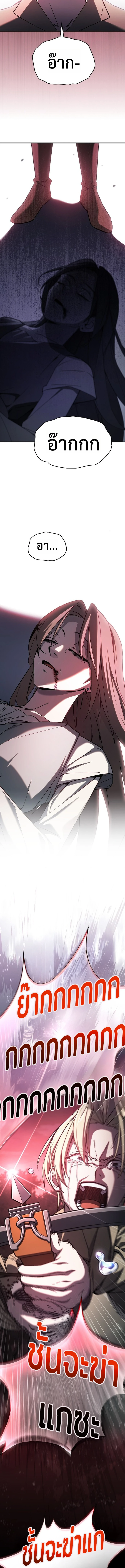 The Sword-Eating Swordmaster ซอร์ดมาสเตอร์ผู้กลืนกินศาสตรา ตอนที่ 2 page 20