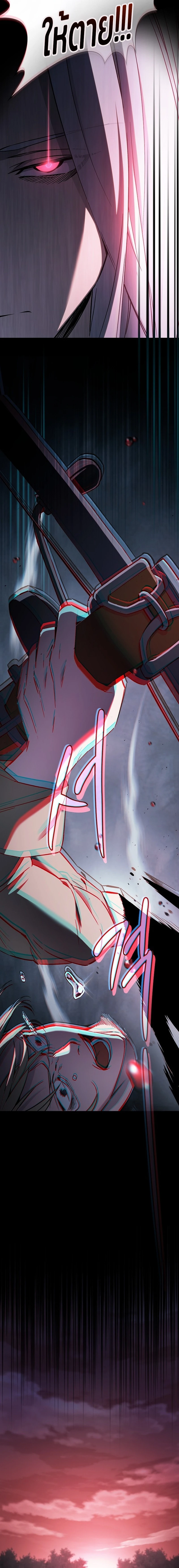 The Sword-Eating Swordmaster ซอร์ดมาสเตอร์ผู้กลืนกินศาสตรา ตอนที่ 2 page 21