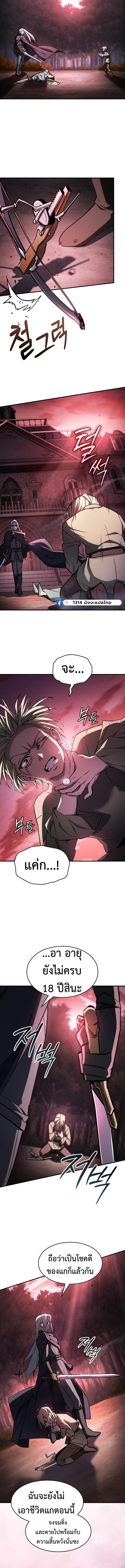 The Sword-Eating Swordmaster ซอร์ดมาสเตอร์ผู้กลืนกินศาสตรา ตอนที่ 2 page 22