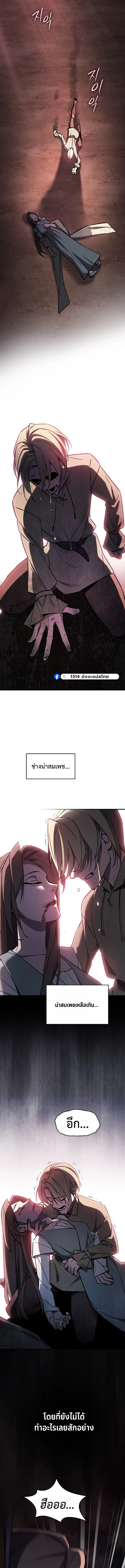 The Sword-Eating Swordmaster ซอร์ดมาสเตอร์ผู้กลืนกินศาสตรา ตอนที่ 2 page 24