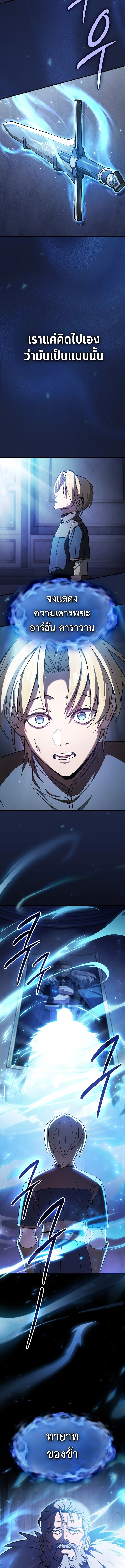 The Sword-Eating Swordmaster ซอร์ดมาสเตอร์ผู้กลืนกินศาสตรา ตอนที่ 2 page 26