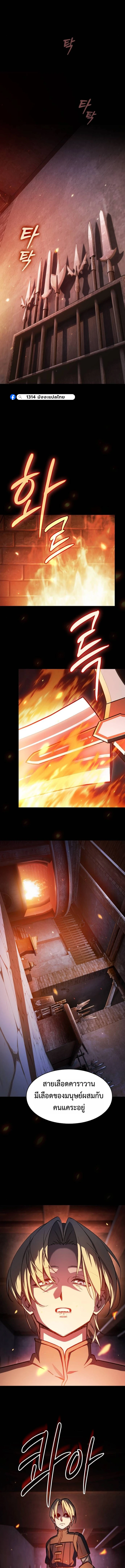 The Sword-Eating Swordmaster ซอร์ดมาสเตอร์ผู้กลืนกินศาสตรา ตอนที่ 3 page 16