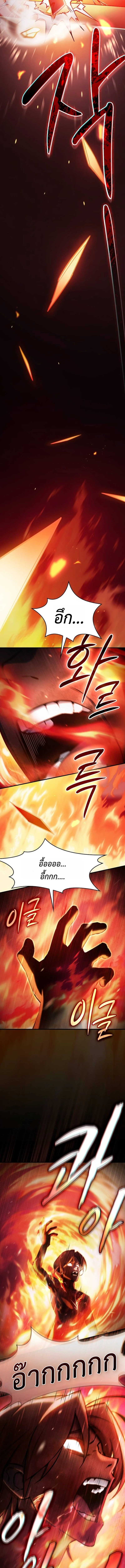 The Sword-Eating Swordmaster ซอร์ดมาสเตอร์ผู้กลืนกินศาสตรา ตอนที่ 3 page 22