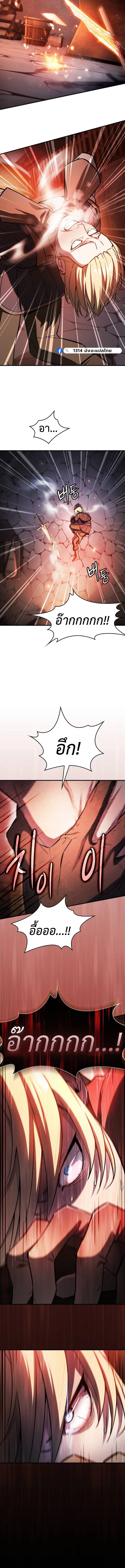 The Sword-Eating Swordmaster ซอร์ดมาสเตอร์ผู้กลืนกินศาสตรา ตอนที่ 3 page 24