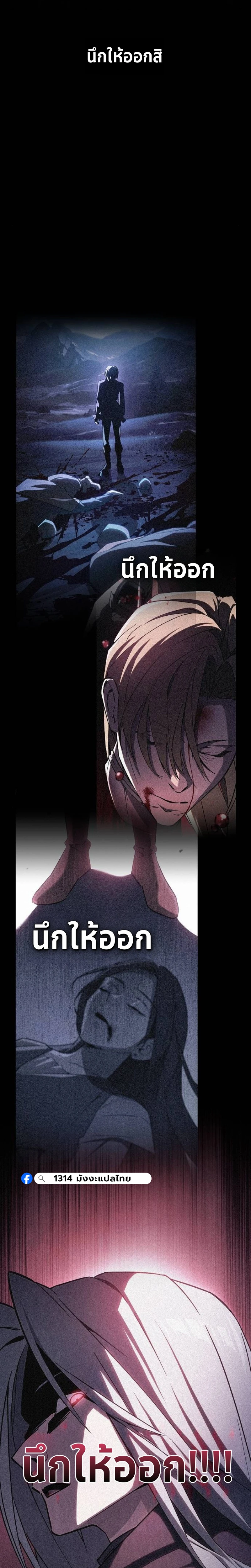 The Sword-Eating Swordmaster ซอร์ดมาสเตอร์ผู้กลืนกินศาสตรา ตอนที่ 3 page 25