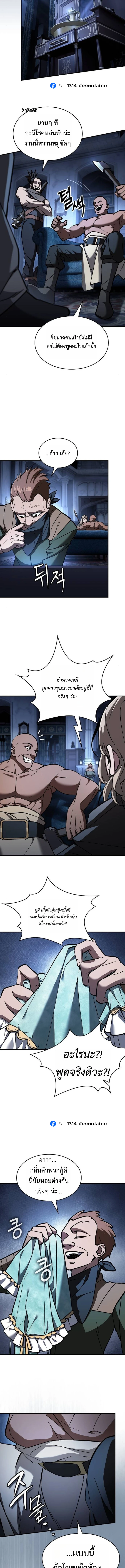 The Sword-Eating Swordmaster ซอร์ดมาสเตอร์ผู้กลืนกินศาสตรา ตอนที่ 4 page 16