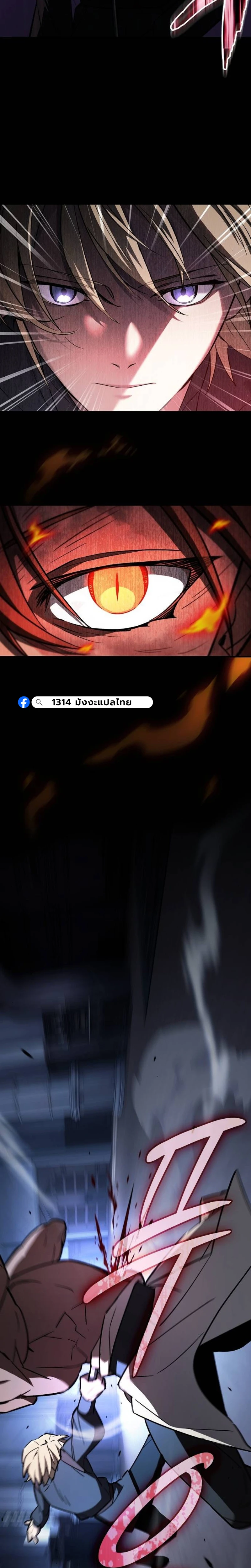 The Sword-Eating Swordmaster ซอร์ดมาสเตอร์ผู้กลืนกินศาสตรา ตอนที่ 4 page 21